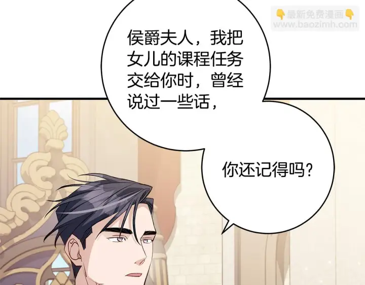 《一切都在孩子脚下》第49话 我把你当自己人图109