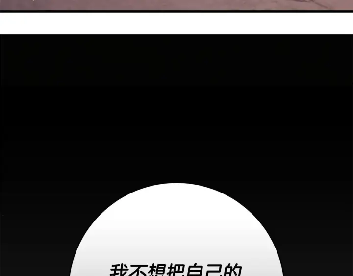 《一切都在孩子脚下》第49话 我把你当自己人图111