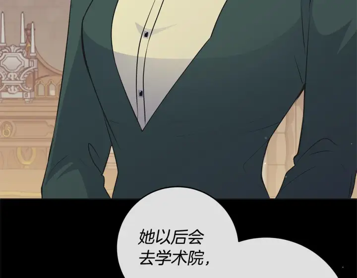 《一切都在孩子脚下》第49话 我把你当自己人图114
