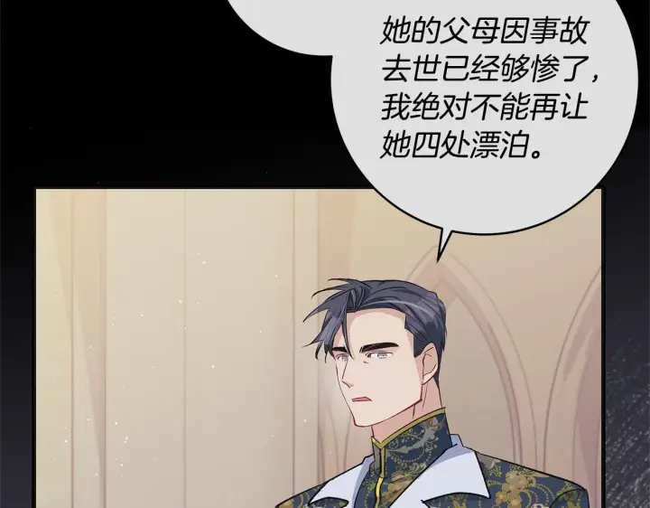 《一切都在孩子脚下》第49话 我把你当自己人图115