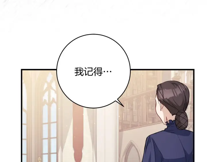 《一切都在孩子脚下》第49话 我把你当自己人图118