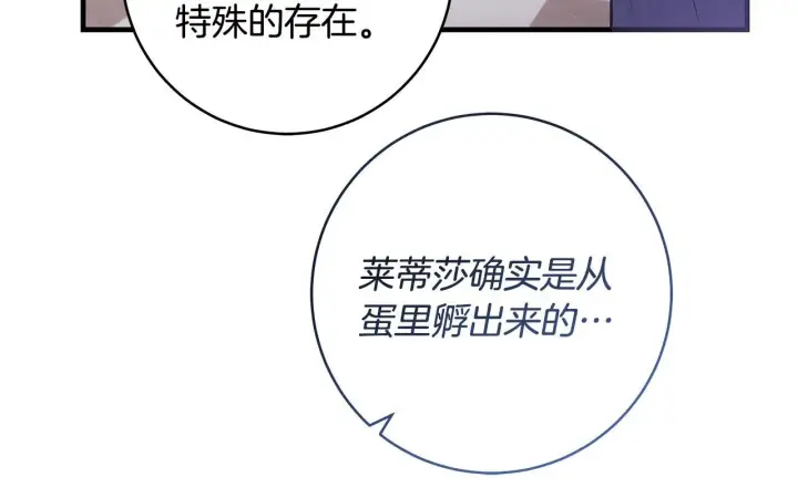 《一切都在孩子脚下》第49话 我把你当自己人图120