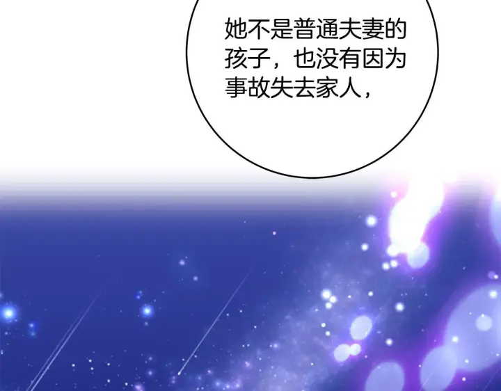 《一切都在孩子脚下》第49话 我把你当自己人图126
