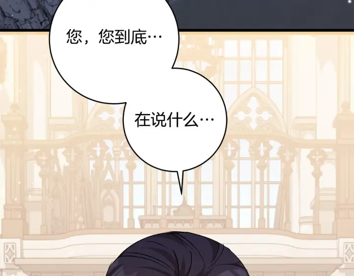 《一切都在孩子脚下》第49话 我把你当自己人图130