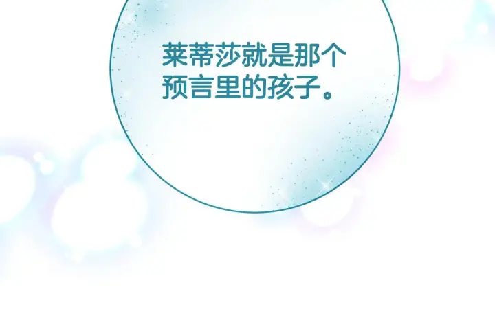 《一切都在孩子脚下》第49话 我把你当自己人图133