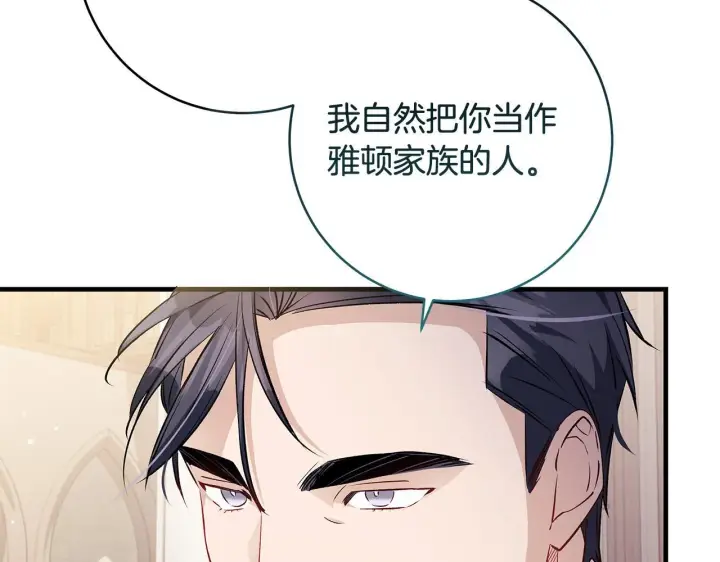 《一切都在孩子脚下》第49话 我把你当自己人图142