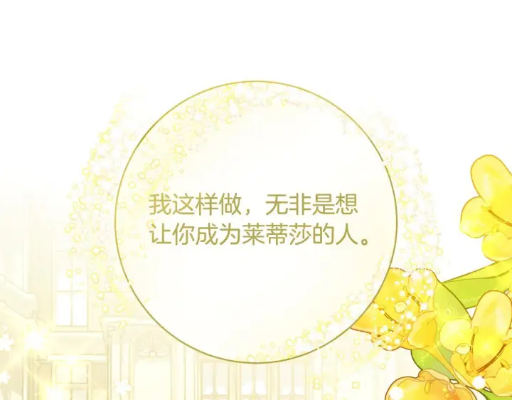 《一切都在孩子脚下》第49话 我把你当自己人图146