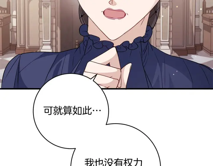 《一切都在孩子脚下》第49话 我把你当自己人图151