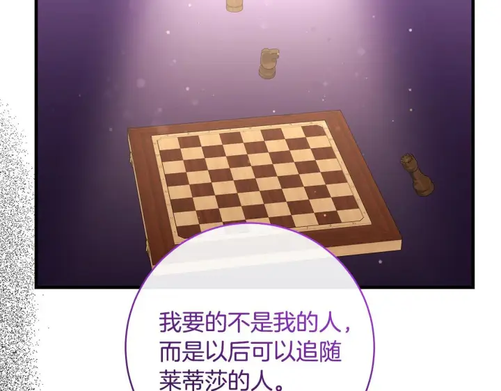 《一切都在孩子脚下》第49话 我把你当自己人图154