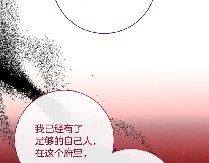 《一切都在孩子脚下》第49话 我把你当自己人图155