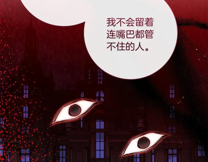 《一切都在孩子脚下》第49话 我把你当自己人图156