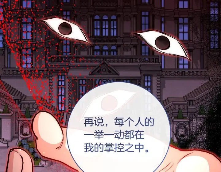《一切都在孩子脚下》第49话 我把你当自己人图157