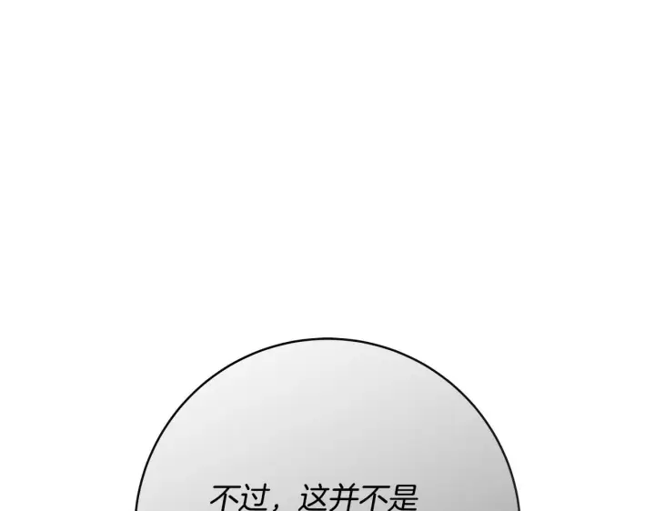 《一切都在孩子脚下》第49话 我把你当自己人图159
