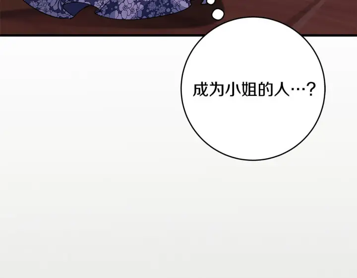 《一切都在孩子脚下》第49话 我把你当自己人图166