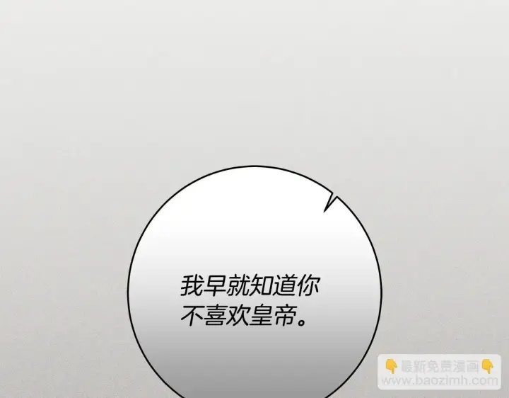 《一切都在孩子脚下》第49话 我把你当自己人图167