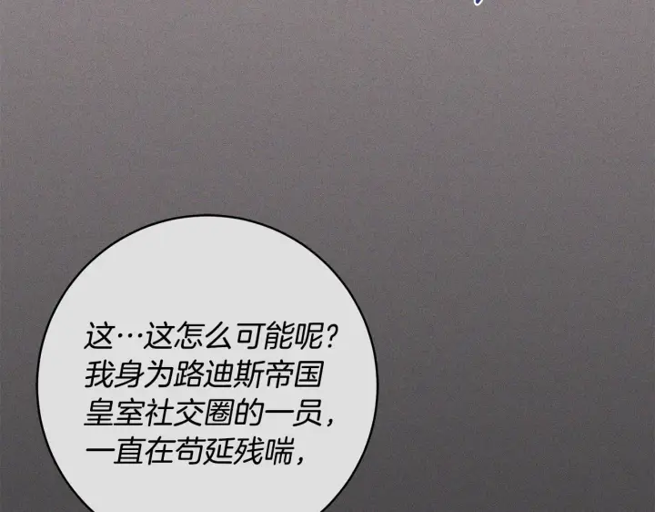 《一切都在孩子脚下》第49话 我把你当自己人图169