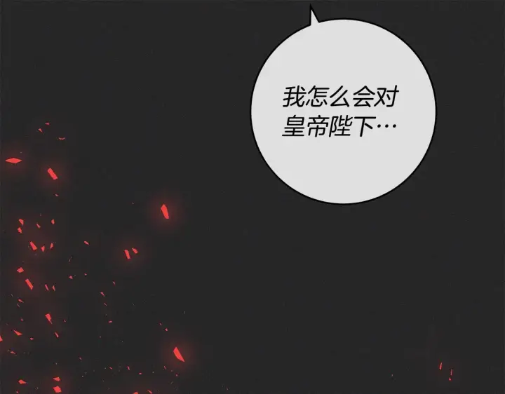 《一切都在孩子脚下》第49话 我把你当自己人图172