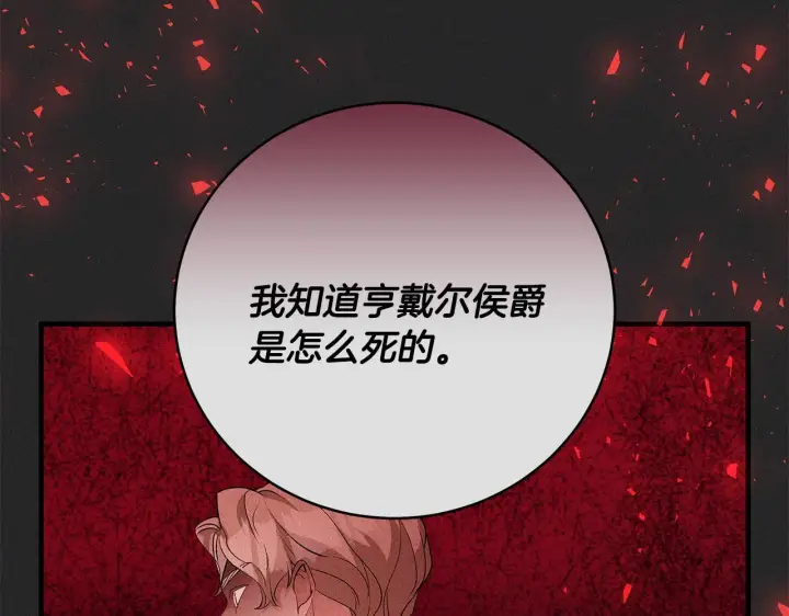 《一切都在孩子脚下》第49话 我把你当自己人图173