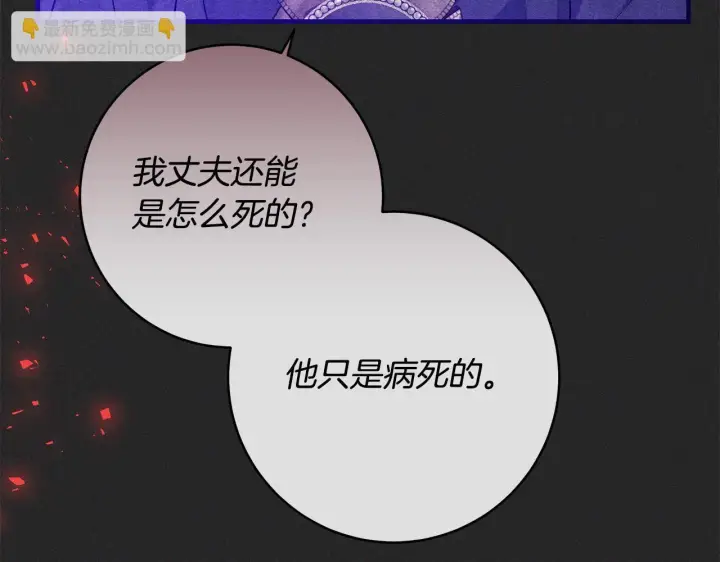 《一切都在孩子脚下》第49话 我把你当自己人图177