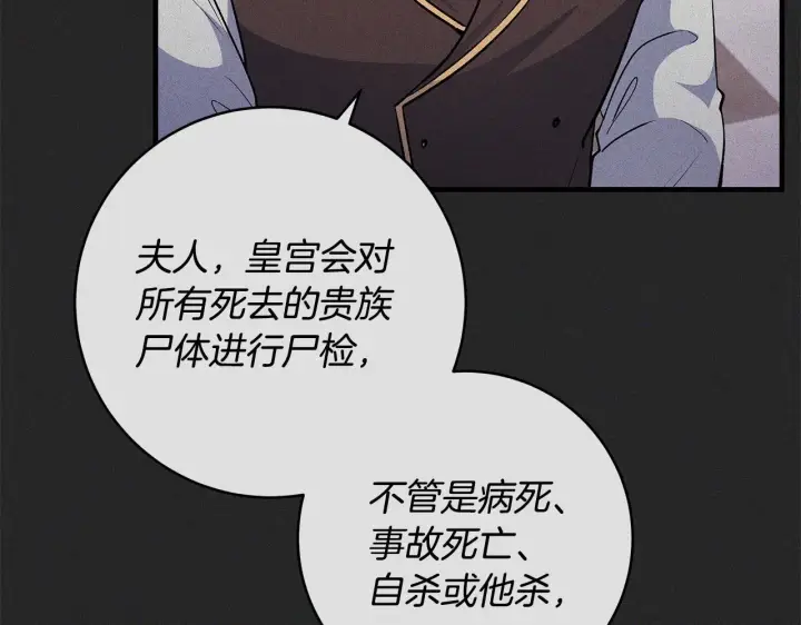 《一切都在孩子脚下》第49话 我把你当自己人图181