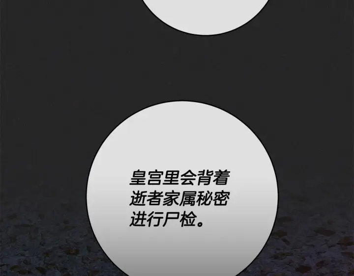 《一切都在孩子脚下》第49话 我把你当自己人图182