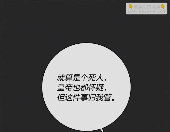 《一切都在孩子脚下》第49话 我把你当自己人图185