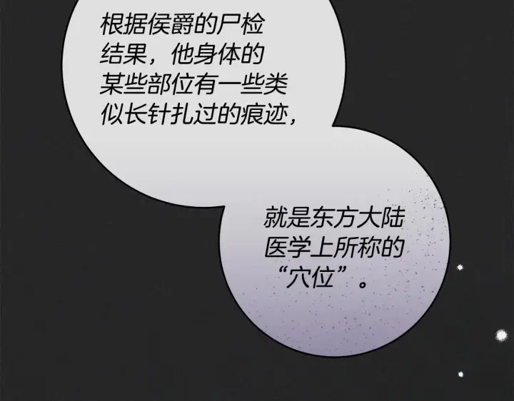 《一切都在孩子脚下》第49话 我把你当自己人图188