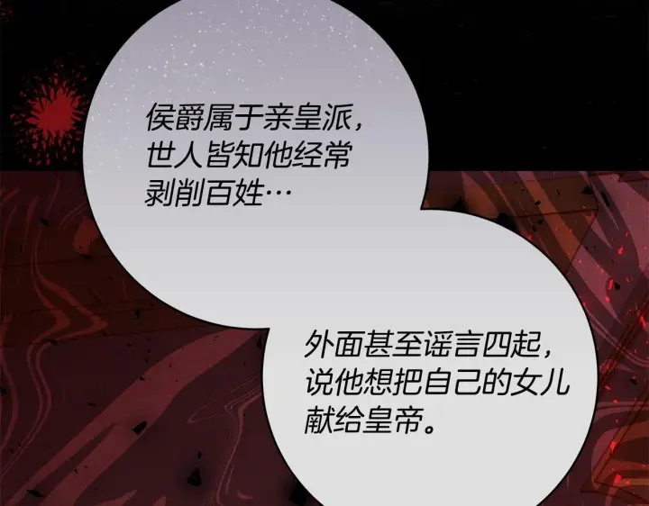 《一切都在孩子脚下》第49话 我把你当自己人图191