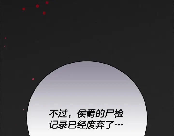 《一切都在孩子脚下》第49话 我把你当自己人图196