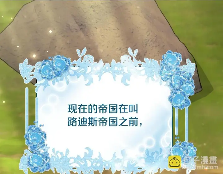 《一切都在孩子脚下》第49话 我把你当自己人图2