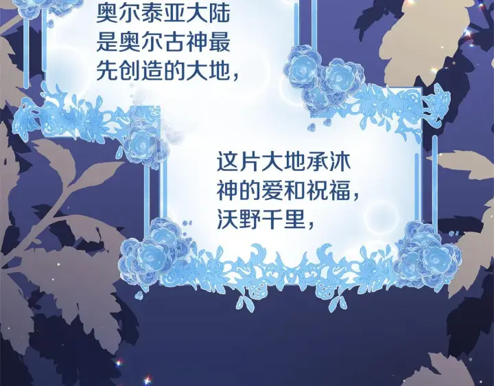 《一切都在孩子脚下》第49话 我把你当自己人图20