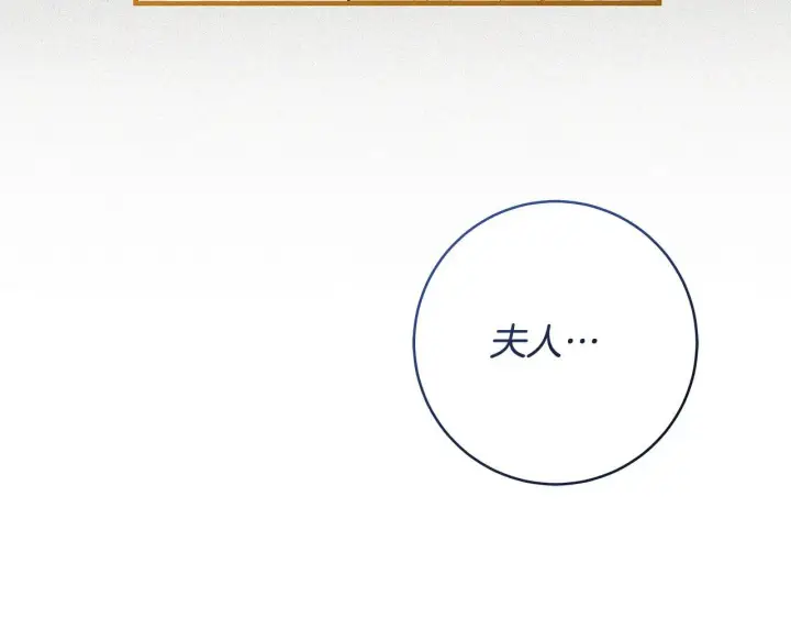 《一切都在孩子脚下》第49话 我把你当自己人图201