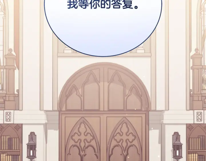 《一切都在孩子脚下》第49话 我把你当自己人图203