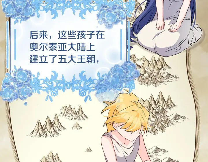 《一切都在孩子脚下》第49话 我把你当自己人图26