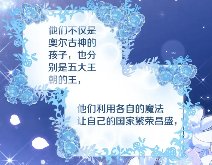 《一切都在孩子脚下》第49话 我把你当自己人图37