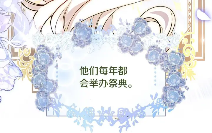 《一切都在孩子脚下》第49话 我把你当自己人图41