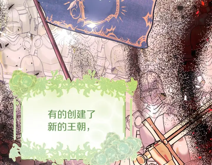 《一切都在孩子脚下》第49话 我把你当自己人图45
