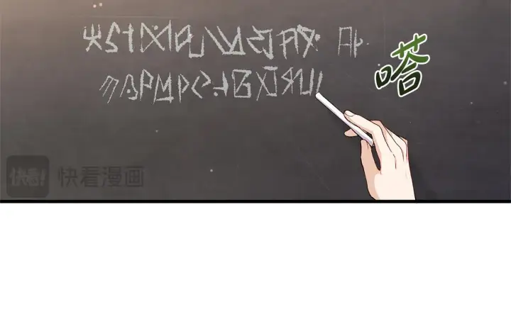 《一切都在孩子脚下》第49话 我把你当自己人图54