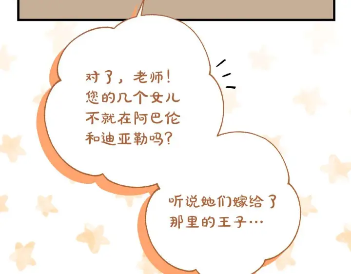 《一切都在孩子脚下》第49话 我把你当自己人图61