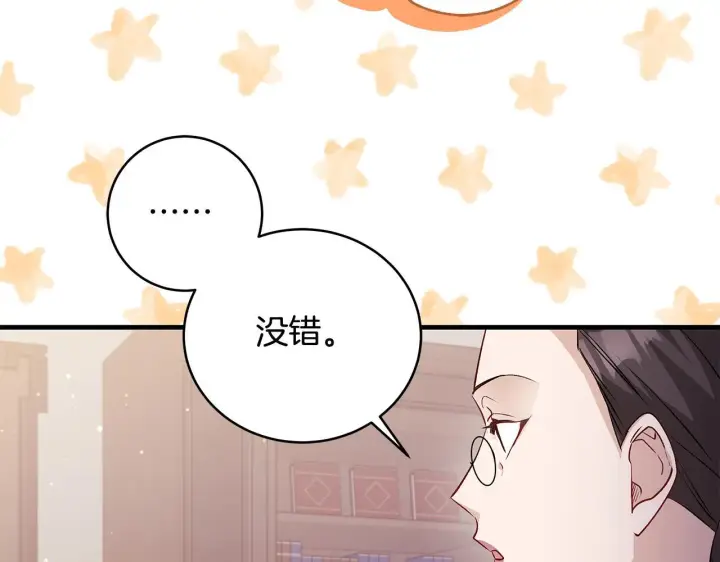 《一切都在孩子脚下》第49话 我把你当自己人图62