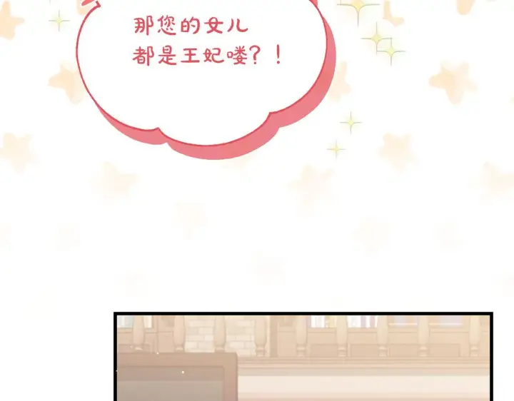 《一切都在孩子脚下》第49话 我把你当自己人图64