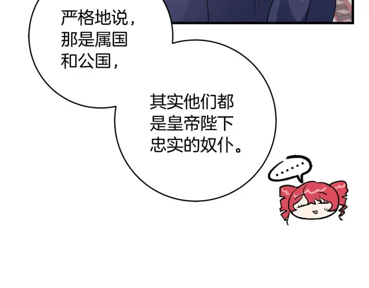 《一切都在孩子脚下》第49话 我把你当自己人图66