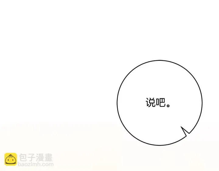 《一切都在孩子脚下》第49话 我把你当自己人图68