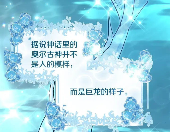 《一切都在孩子脚下》第49话 我把你当自己人图7