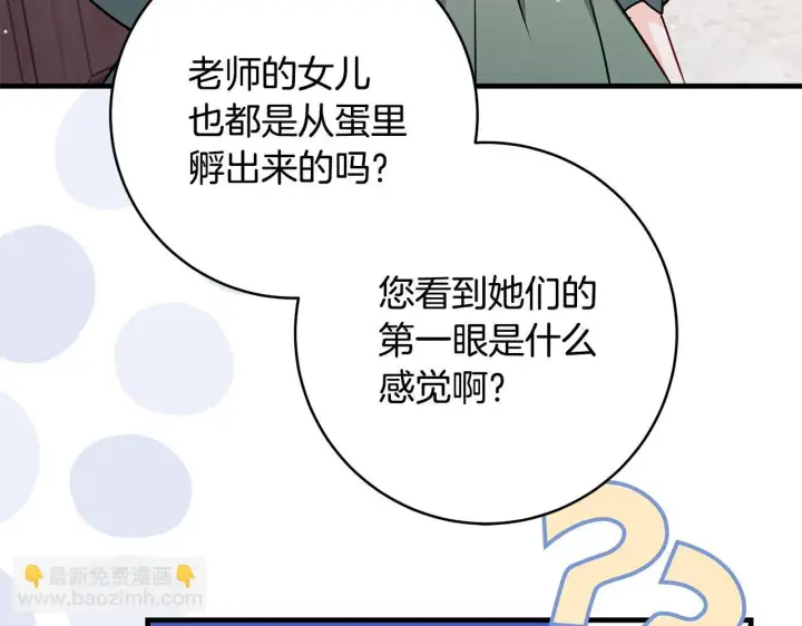 《一切都在孩子脚下》第49话 我把你当自己人图71