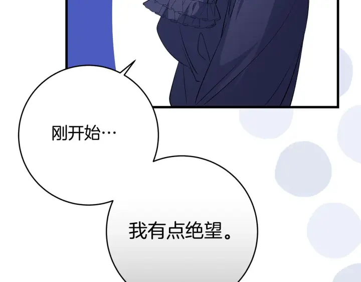 《一切都在孩子脚下》第49话 我把你当自己人图73