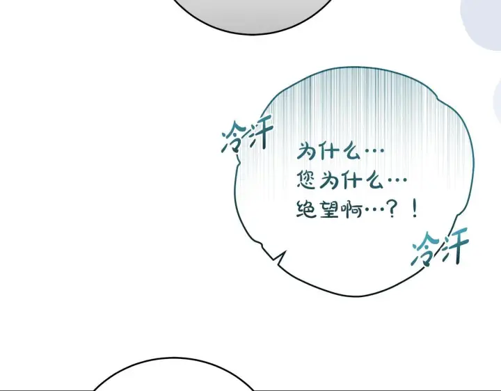 《一切都在孩子脚下》第49话 我把你当自己人图74