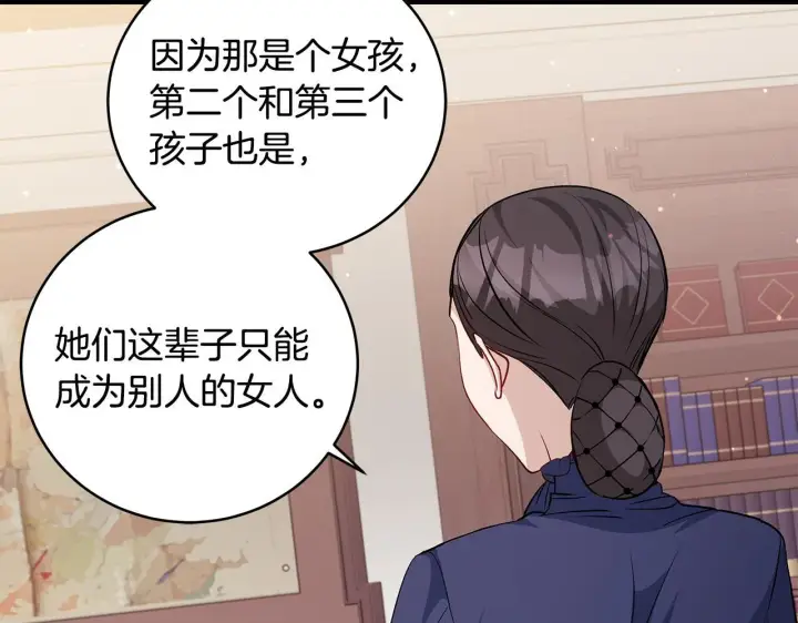 《一切都在孩子脚下》第49话 我把你当自己人图75