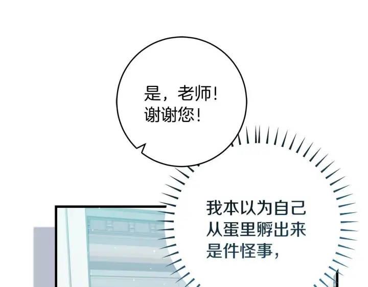 《一切都在孩子脚下》第49话 我把你当自己人图78