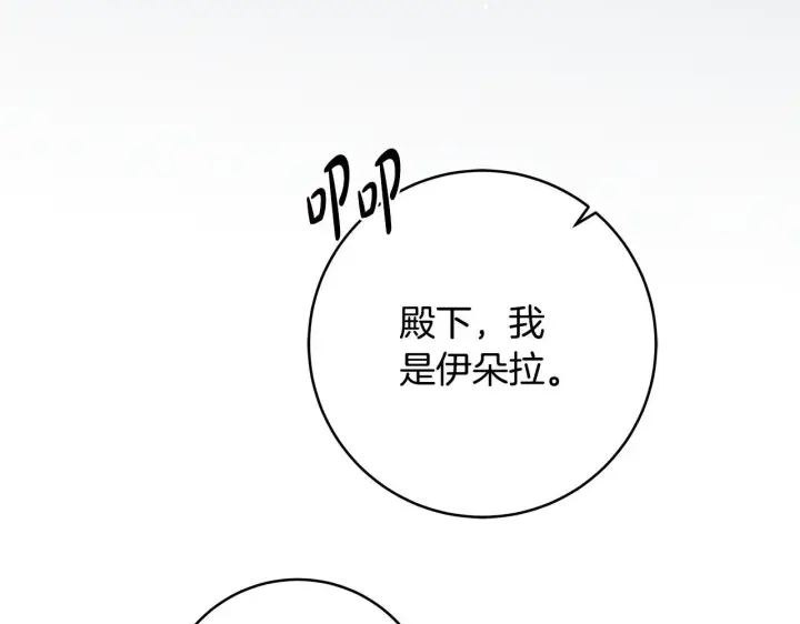《一切都在孩子脚下》第49话 我把你当自己人图84